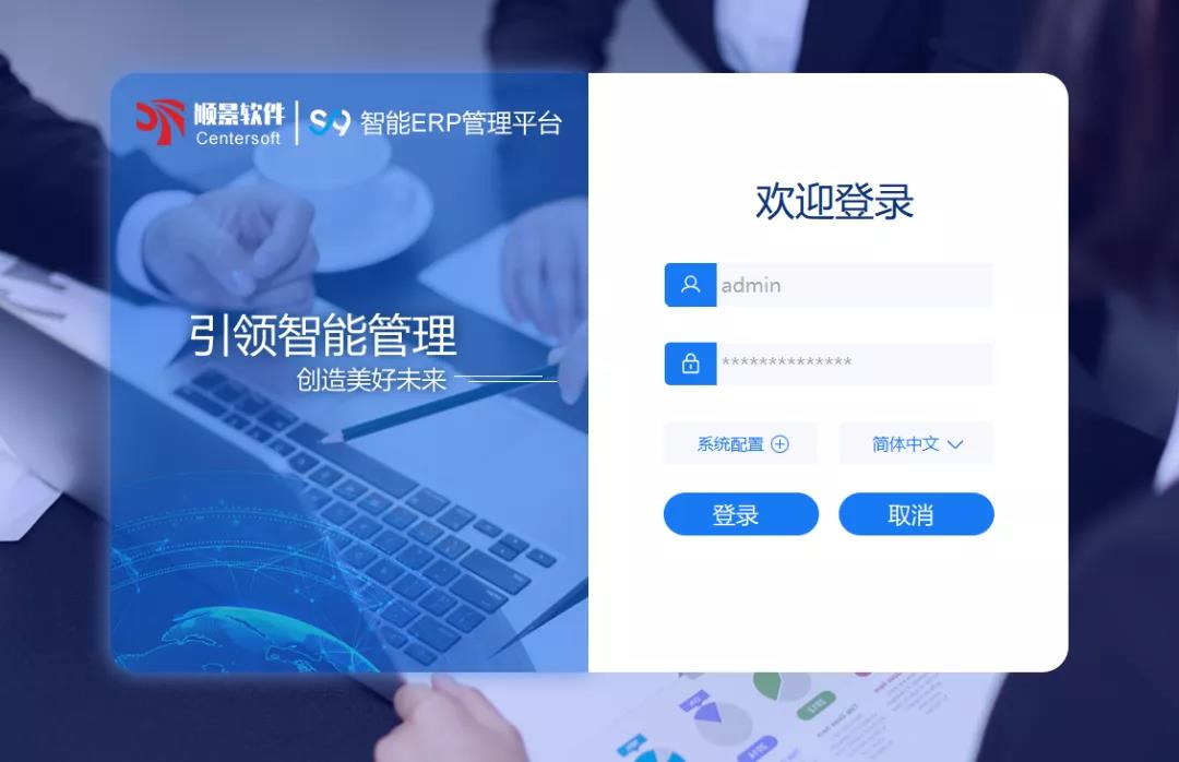 「顺景S9智能米兰体育-米兰体育(中国)管理平台」全新发布 | 创新升级,智赋未来